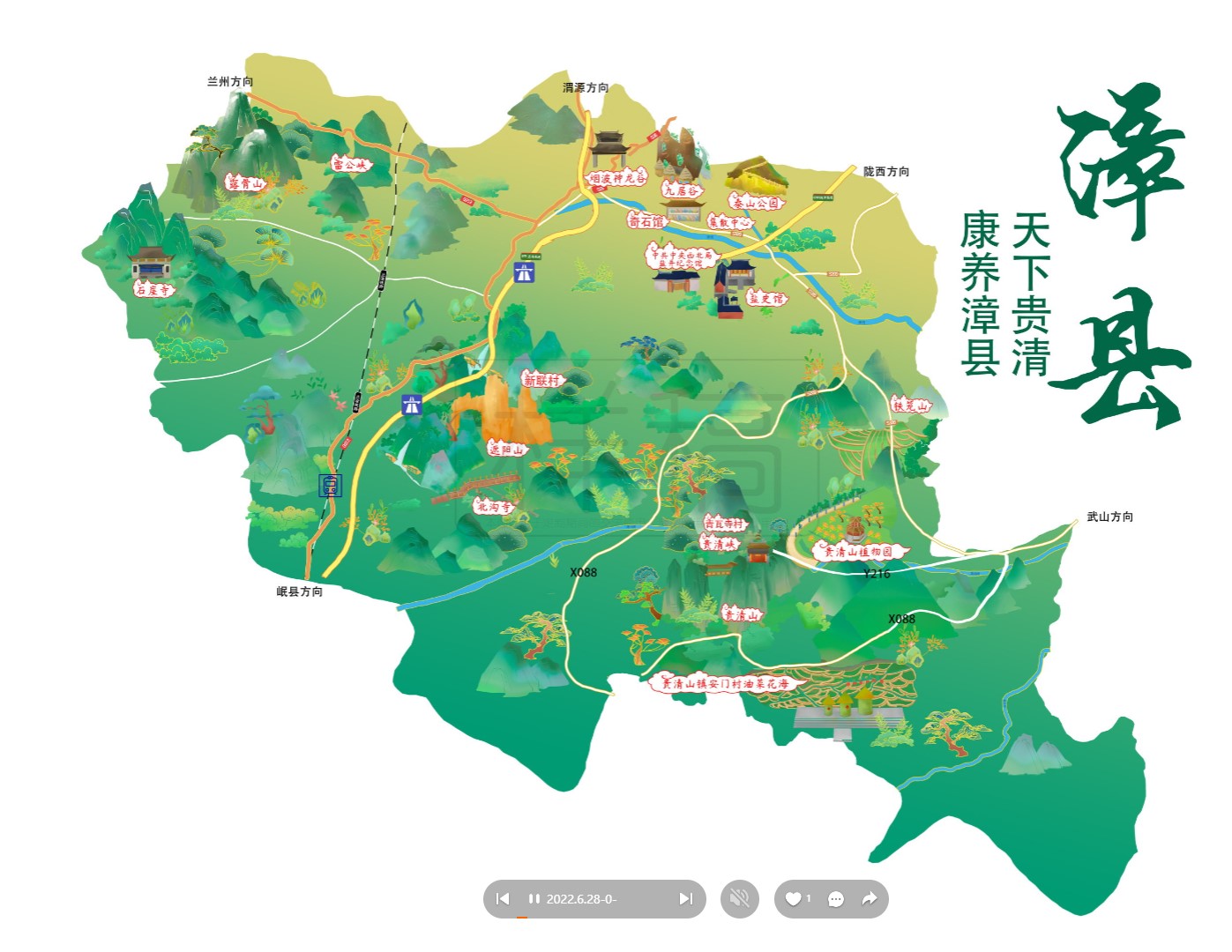 城阳漳县手绘地图